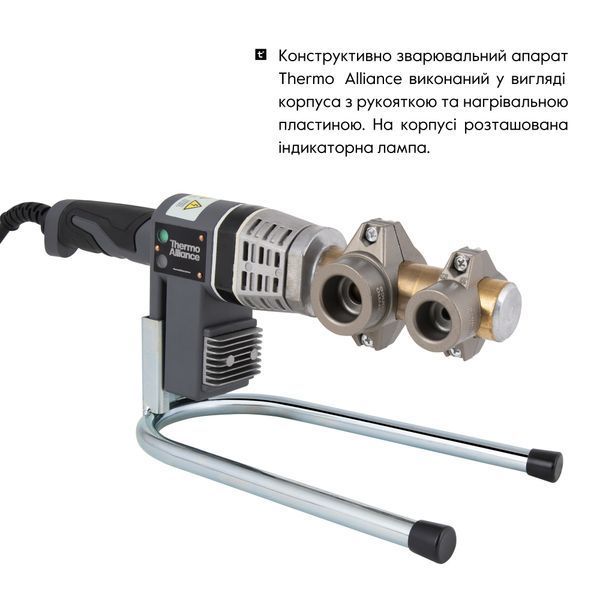 Паяльник для пластикових труб Thermo Alliance STD-102 &Oslash;20-32 (автоматичний 700W) SD00052959 фото