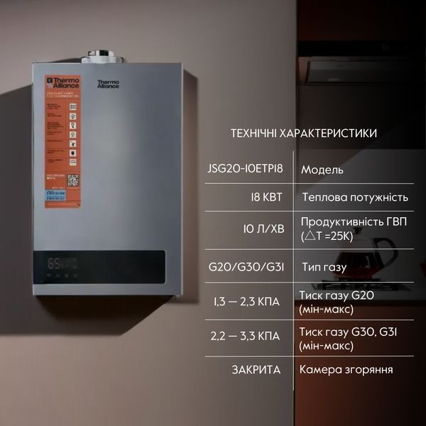 Колонка газова димохідна Thermo Alliance JSG20-10ETP18 10 л Silver SD00031251 фото