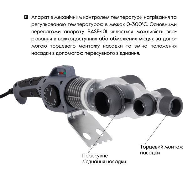Паяльник для PPR &Oslash;20-63 (механічний), 1500 Вт Thermo Alliance BASE-101 SD00053167 фото